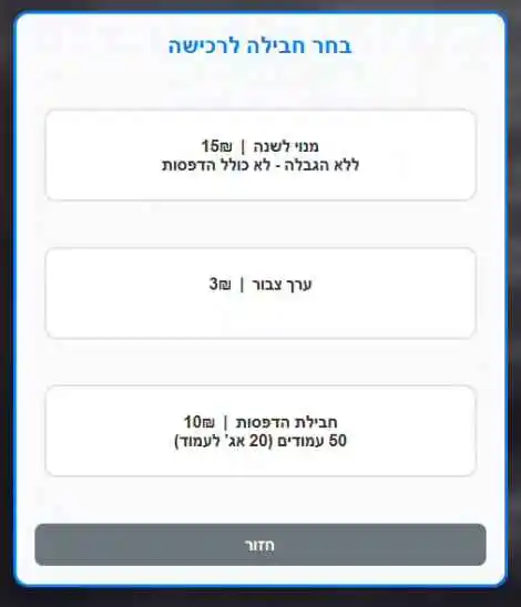 App 3