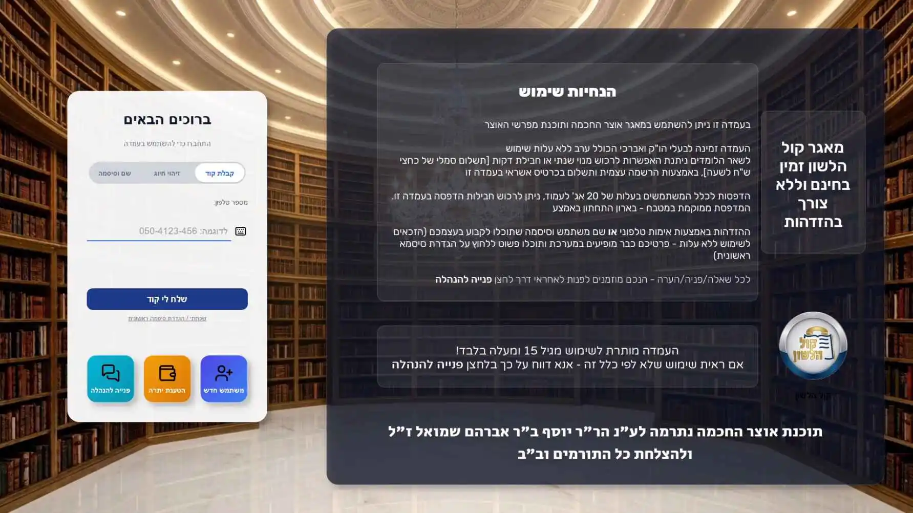 ממשק קצה